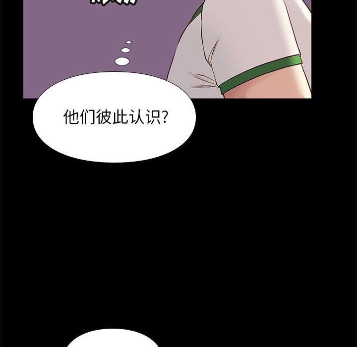 《邂逅》漫画最新章节邂逅-第 14 话免费下拉式在线观看章节第【20】张图片