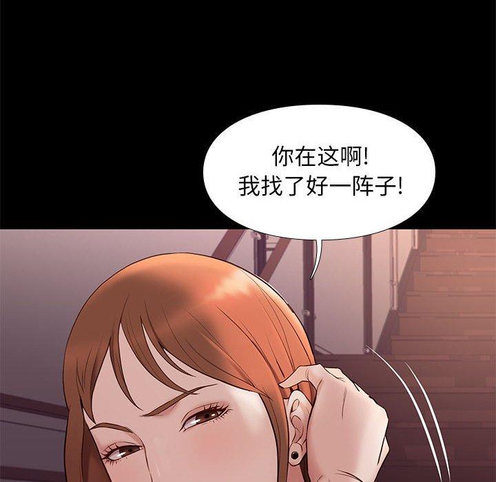 《邂逅》漫画最新章节邂逅-第 14 话免费下拉式在线观看章节第【8】张图片