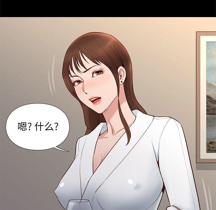 《邂逅》漫画最新章节邂逅-第 14 话免费下拉式在线观看章节第【75】张图片