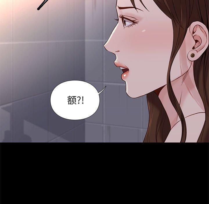 《邂逅》漫画最新章节邂逅-第 14 话免费下拉式在线观看章节第【52】张图片