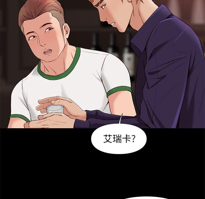 《邂逅》漫画最新章节邂逅-第 14 话免费下拉式在线观看章节第【29】张图片