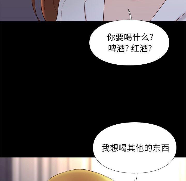 《邂逅》漫画最新章节邂逅-第 14 话免费下拉式在线观看章节第【69】张图片