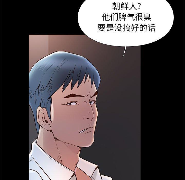 《邂逅》漫画最新章节邂逅-第 14 话免费下拉式在线观看章节第【35】张图片