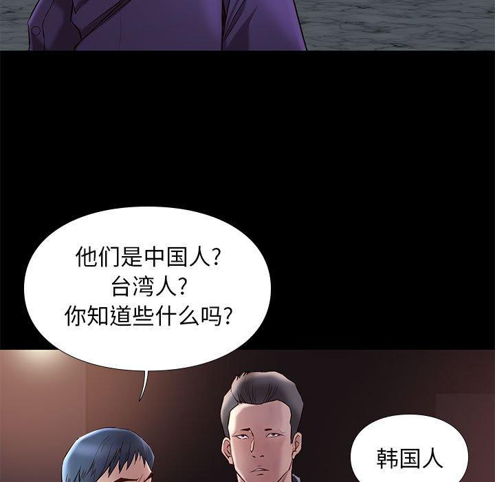 《邂逅》漫画最新章节邂逅-第 14 话免费下拉式在线观看章节第【33】张图片