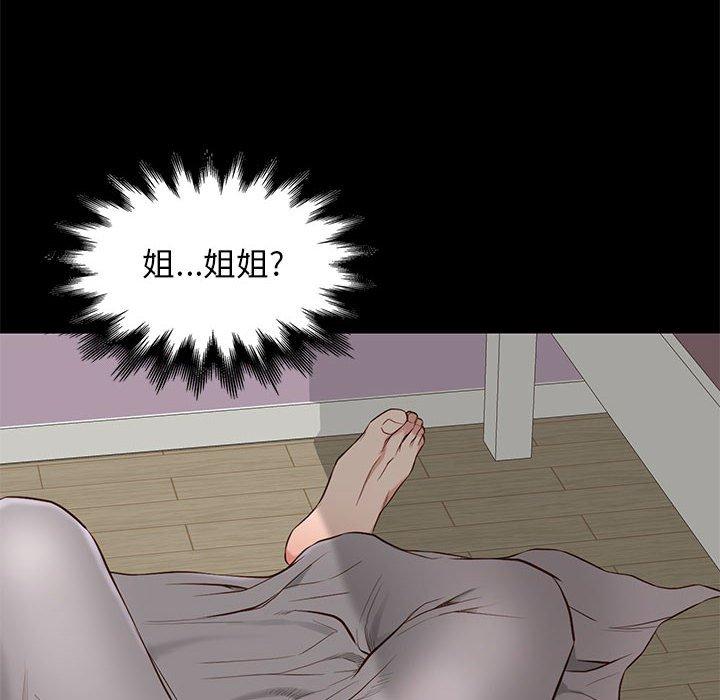 《邂逅》漫画最新章节邂逅-第 16 话免费下拉式在线观看章节第【8】张图片