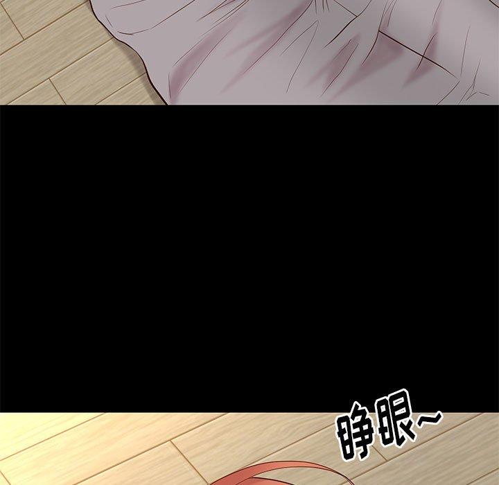 《邂逅》漫画最新章节邂逅-第 16 话免费下拉式在线观看章节第【39】张图片