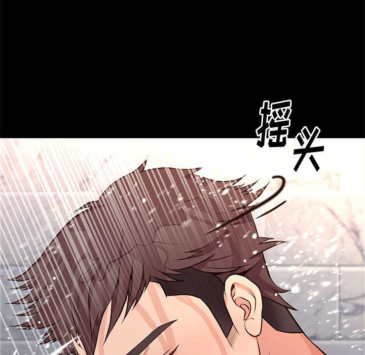 《邂逅》漫画最新章节邂逅-第 16 话免费下拉式在线观看章节第【59】张图片