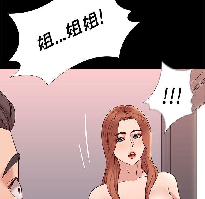 《邂逅》漫画最新章节邂逅-第 16 话免费下拉式在线观看章节第【69】张图片