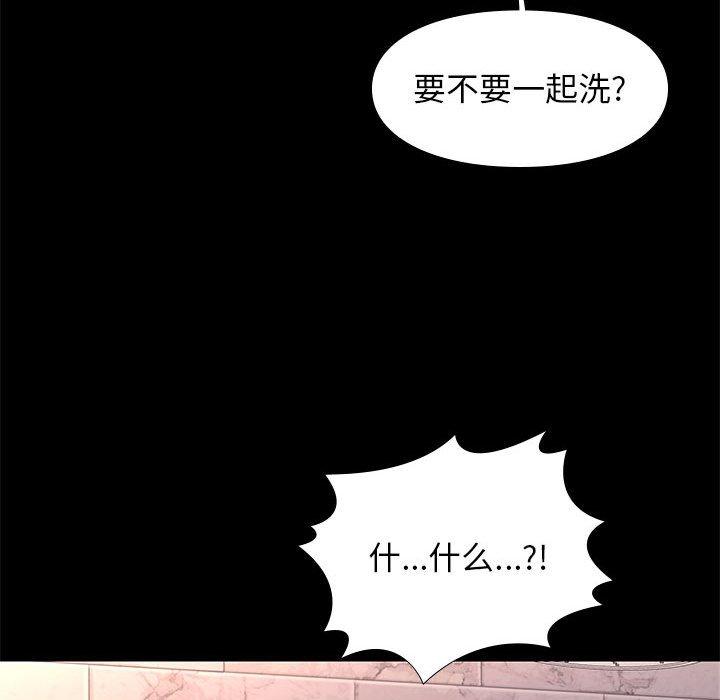 《邂逅》漫画最新章节邂逅-第 16 话免费下拉式在线观看章节第【128】张图片