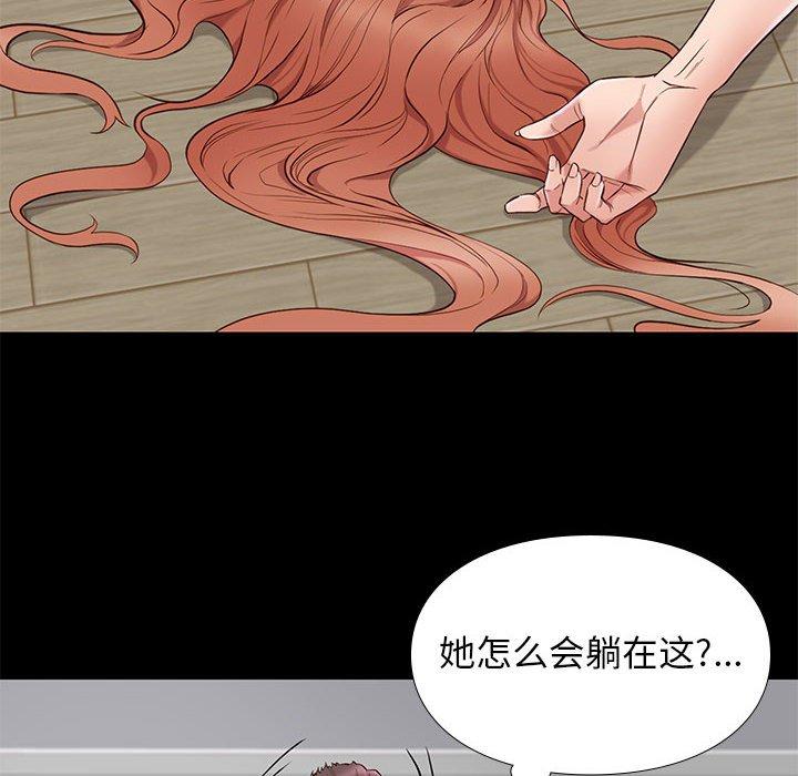 《邂逅》漫画最新章节邂逅-第 16 话免费下拉式在线观看章节第【10】张图片