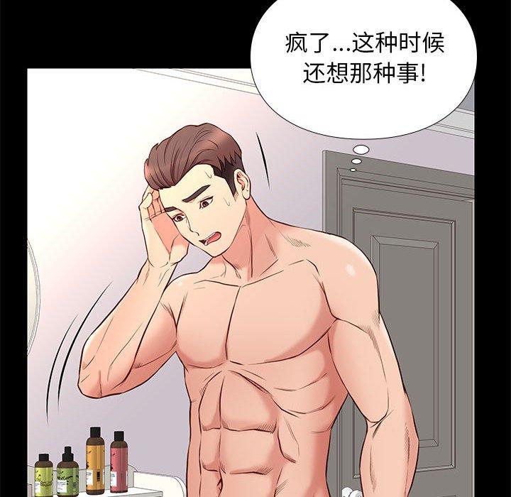 《邂逅》漫画最新章节邂逅-第 16 话免费下拉式在线观看章节第【28】张图片