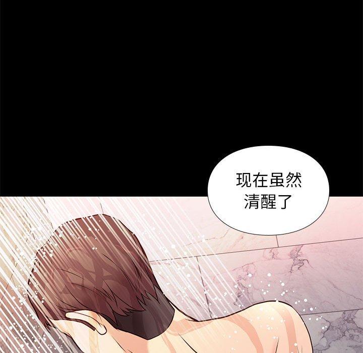 《邂逅》漫画最新章节邂逅-第 16 话免费下拉式在线观看章节第【54】张图片