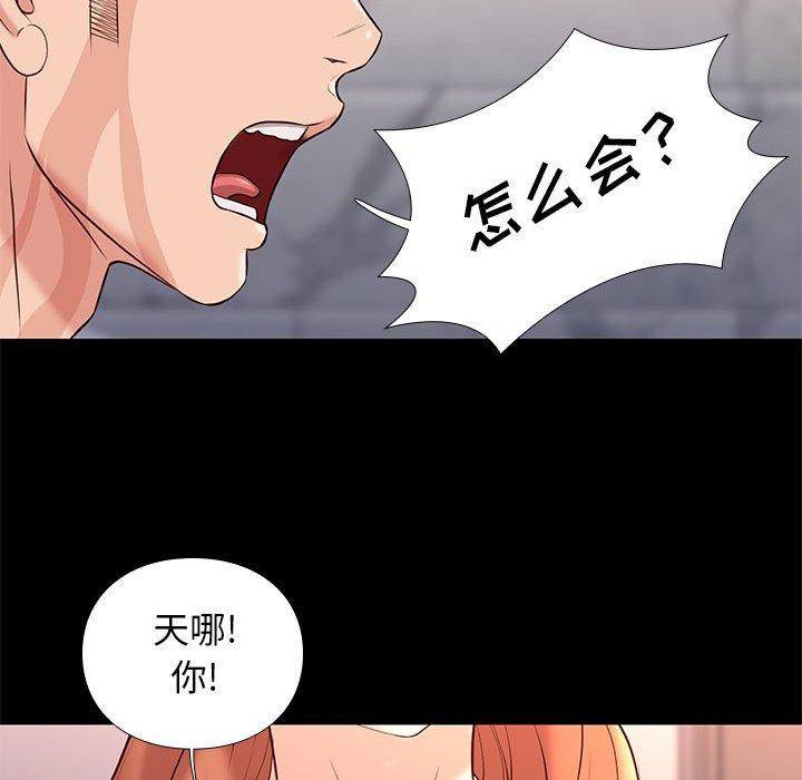 《邂逅》漫画最新章节邂逅-第 16 话免费下拉式在线观看章节第【73】张图片