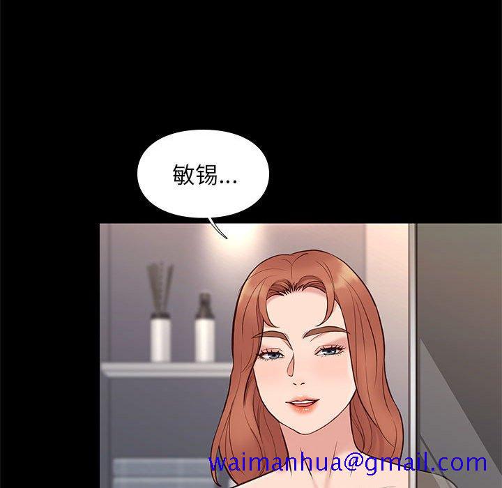 《邂逅》漫画最新章节邂逅-第 16 话免费下拉式在线观看章节第【121】张图片