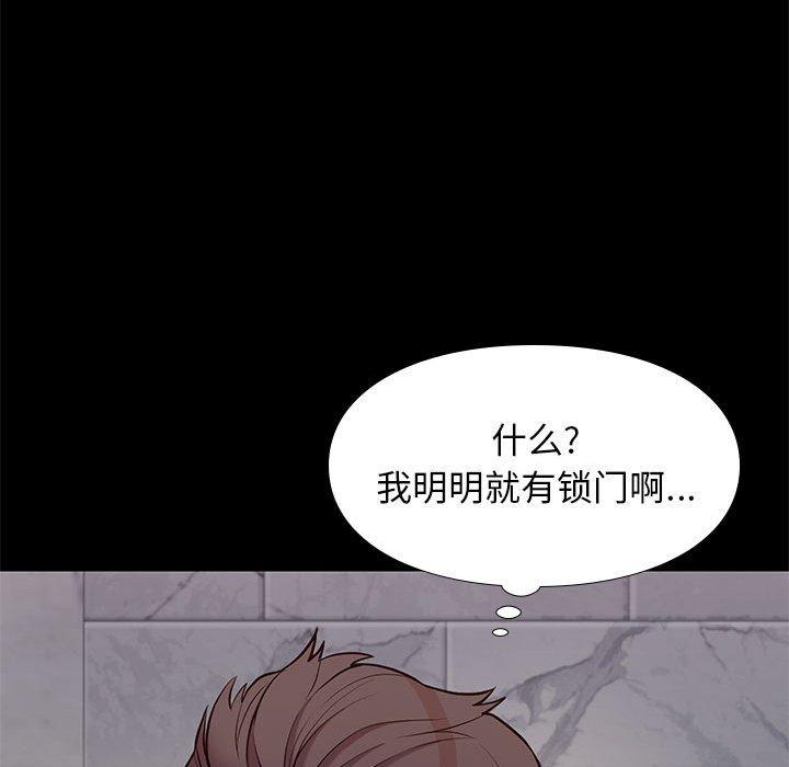 《邂逅》漫画最新章节邂逅-第 16 话免费下拉式在线观看章节第【77】张图片