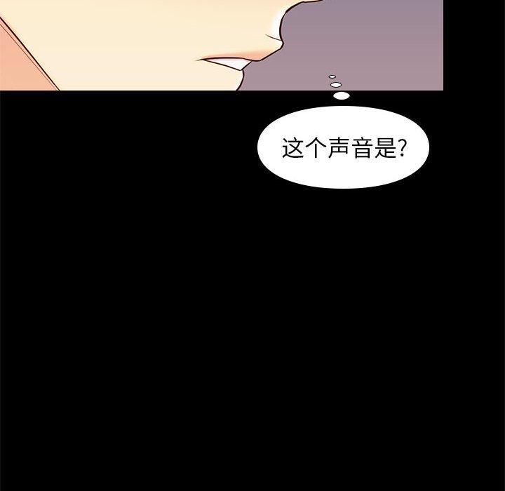 《邂逅》漫画最新章节邂逅-第 16 话免费下拉式在线观看章节第【102】张图片