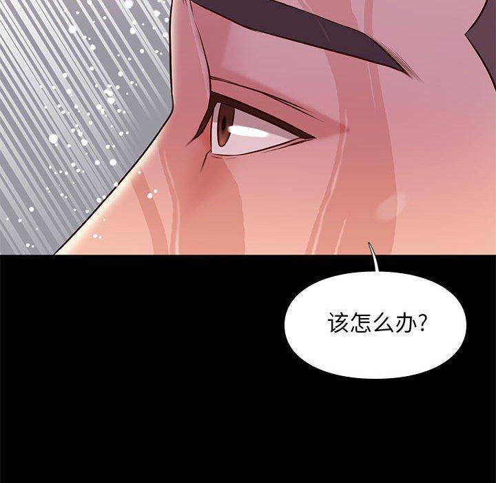 《邂逅》漫画最新章节邂逅-第 16 话免费下拉式在线观看章节第【53】张图片