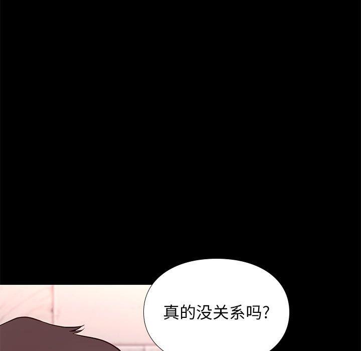 《邂逅》漫画最新章节邂逅-第 16 话免费下拉式在线观看章节第【92】张图片