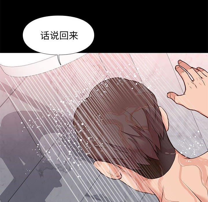 《邂逅》漫画最新章节邂逅-第 16 话免费下拉式在线观看章节第【62】张图片