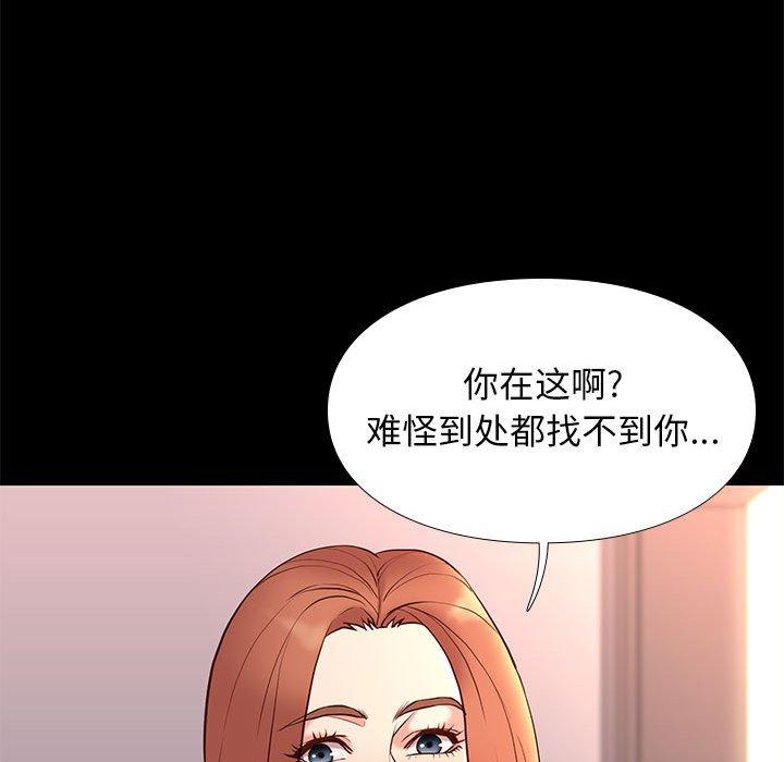 《邂逅》漫画最新章节邂逅-第 16 话免费下拉式在线观看章节第【75】张图片