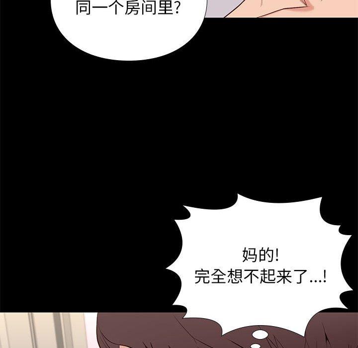 《邂逅》漫画最新章节邂逅-第 16 话免费下拉式在线观看章节第【14】张图片