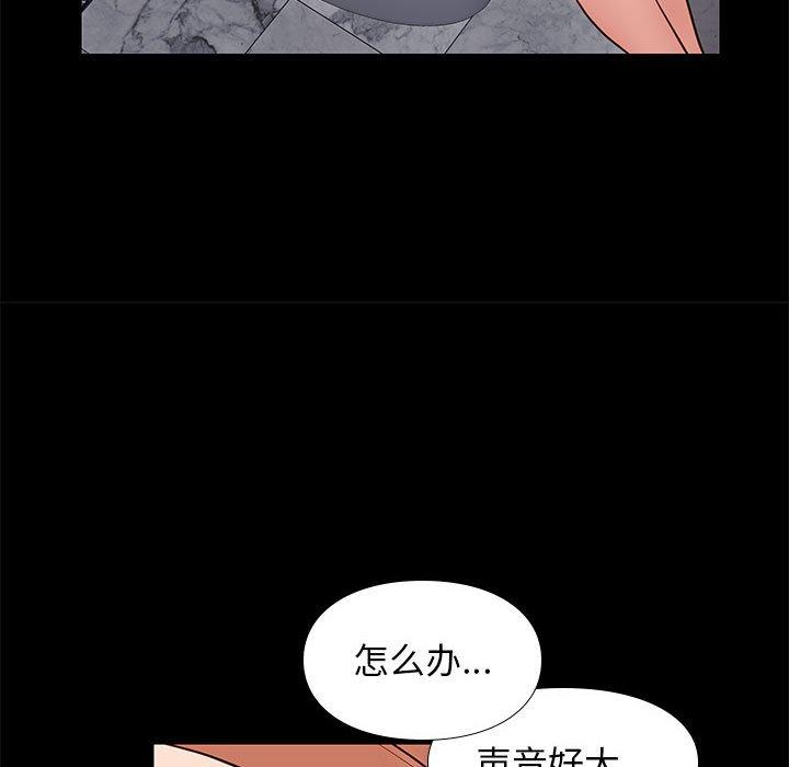 《邂逅》漫画最新章节邂逅-第 16 话免费下拉式在线观看章节第【98】张图片