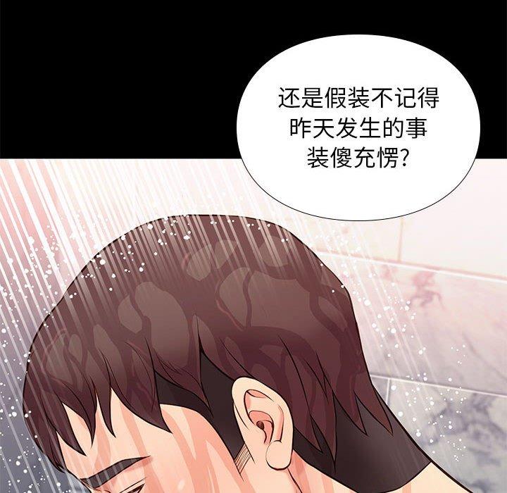 《邂逅》漫画最新章节邂逅-第 16 话免费下拉式在线观看章节第【57】张图片