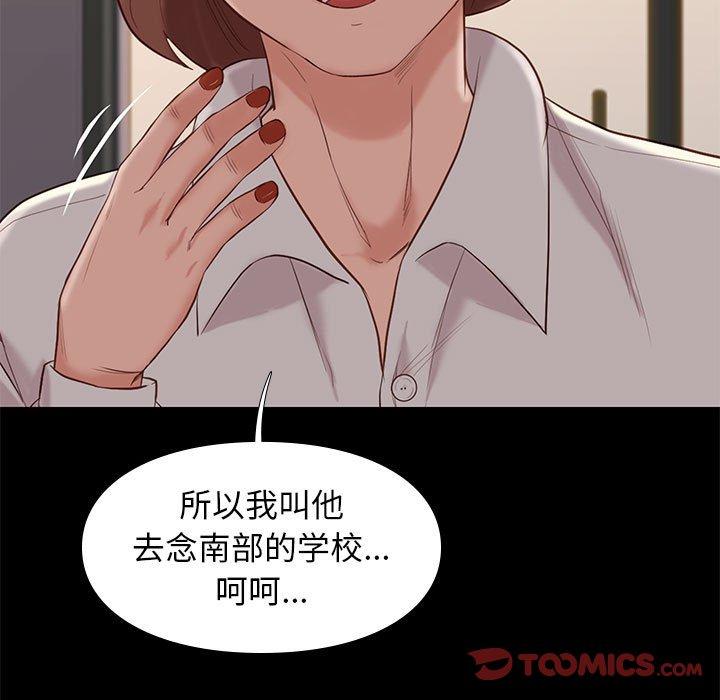 《邂逅》漫画最新章节邂逅-第 19 话免费下拉式在线观看章节第【93】张图片