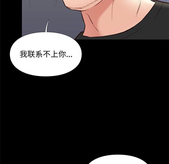 《邂逅》漫画最新章节邂逅-第 19 话免费下拉式在线观看章节第【10】张图片