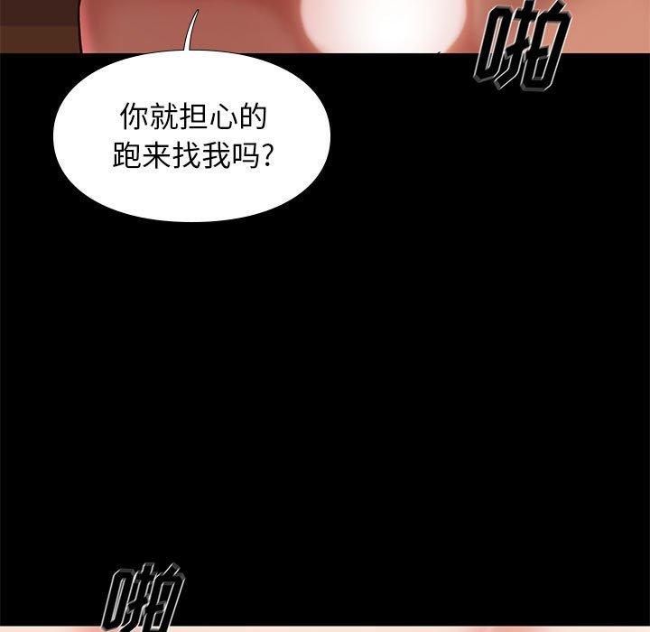 《邂逅》漫画最新章节邂逅-第 19 话免费下拉式在线观看章节第【13】张图片