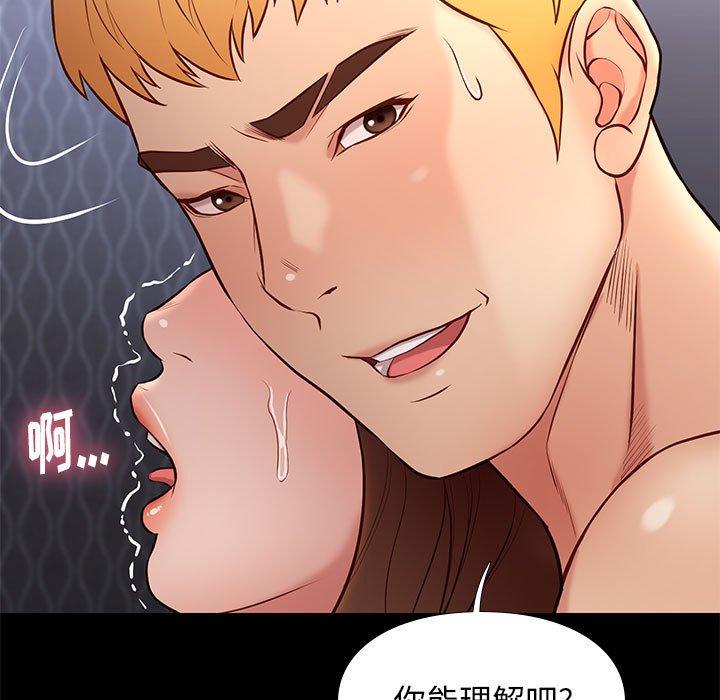 《邂逅》漫画最新章节邂逅-第 19 话免费下拉式在线观看章节第【29】张图片