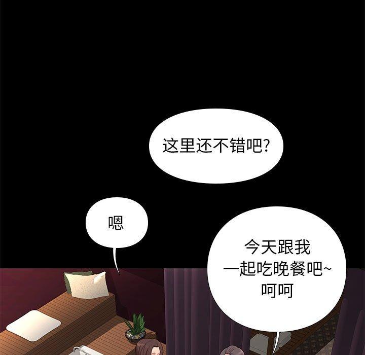 《邂逅》漫画最新章节邂逅-第 19 话免费下拉式在线观看章节第【83】张图片