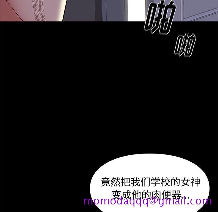 《邂逅》漫画最新章节邂逅-第 19 话免费下拉式在线观看章节第【46】张图片