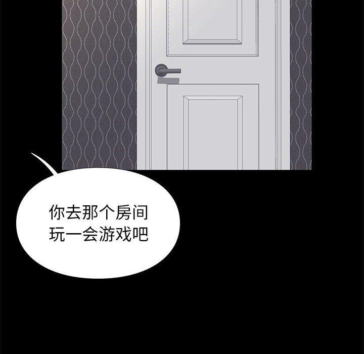 《邂逅》漫画最新章节邂逅-第 19 话免费下拉式在线观看章节第【34】张图片