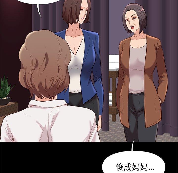 《邂逅》漫画最新章节邂逅-第 19 话免费下拉式在线观看章节第【87】张图片