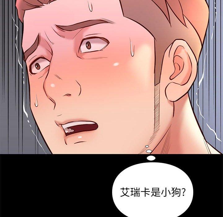 《邂逅》漫画最新章节邂逅-第 19 话免费下拉式在线观看章节第【18】张图片