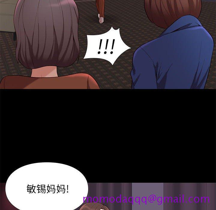 《邂逅》漫画最新章节邂逅-第 19 话免费下拉式在线观看章节第【86】张图片