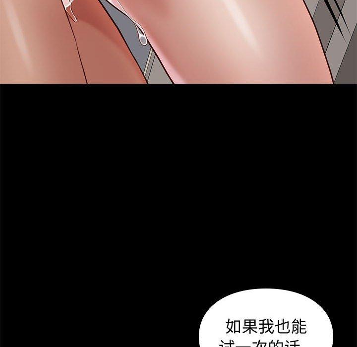 《邂逅》漫画最新章节邂逅-第 19 话免费下拉式在线观看章节第【57】张图片