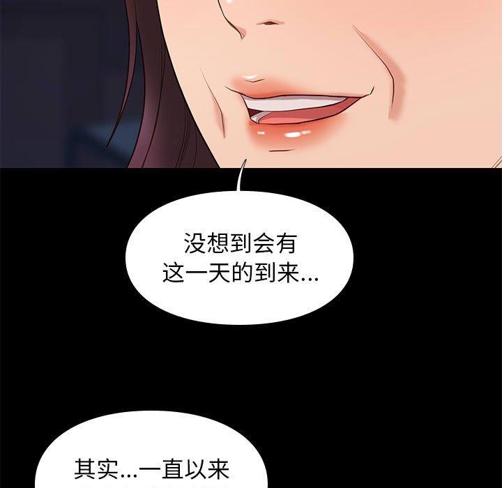 《邂逅》漫画最新章节邂逅-第 19 话免费下拉式在线观看章节第【104】张图片