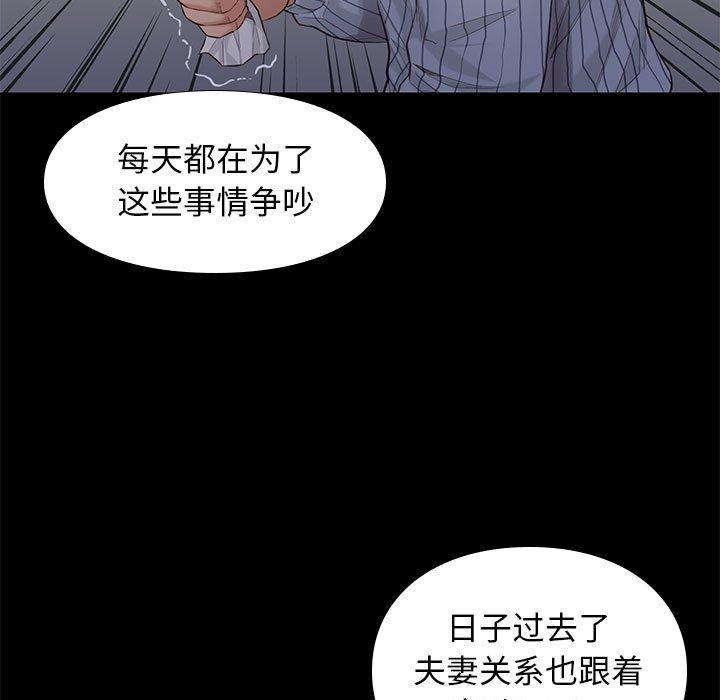 《邂逅》漫画最新章节邂逅-第 19 话免费下拉式在线观看章节第【110】张图片