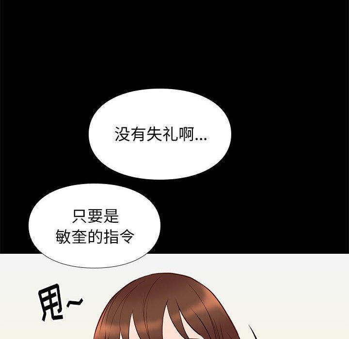 《邂逅》漫画最新章节邂逅-第 19 话免费下拉式在线观看章节第【128】张图片