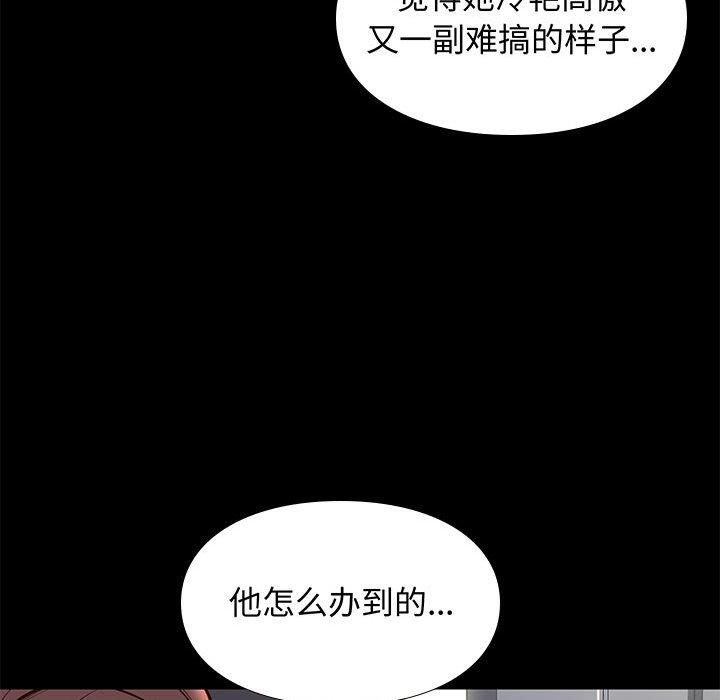 《邂逅》漫画最新章节邂逅-第 19 话免费下拉式在线观看章节第【44】张图片