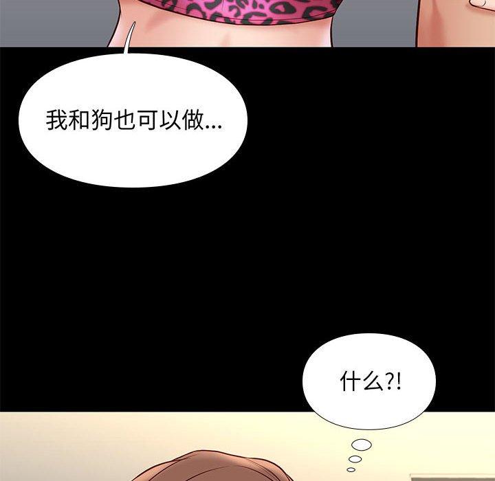 《邂逅》漫画最新章节邂逅-第 19 话免费下拉式在线观看章节第【130】张图片