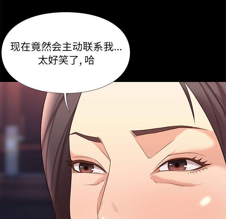 《邂逅》漫画最新章节邂逅-第 19 话免费下拉式在线观看章节第【103】张图片