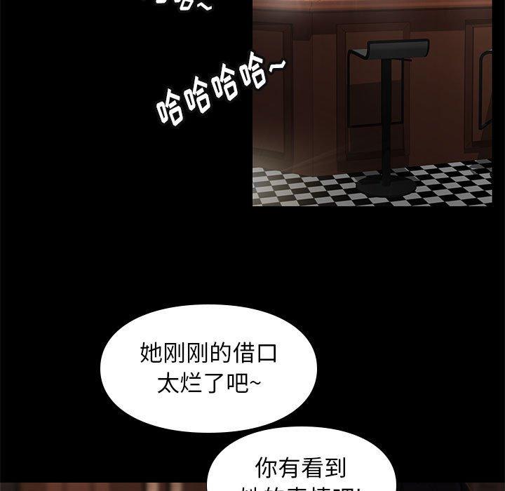 《邂逅》漫画最新章节邂逅-第 19 话免费下拉式在线观看章节第【97】张图片