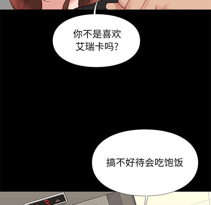 《邂逅》漫画最新章节邂逅-第 19 话免费下拉式在线观看章节第【122】张图片