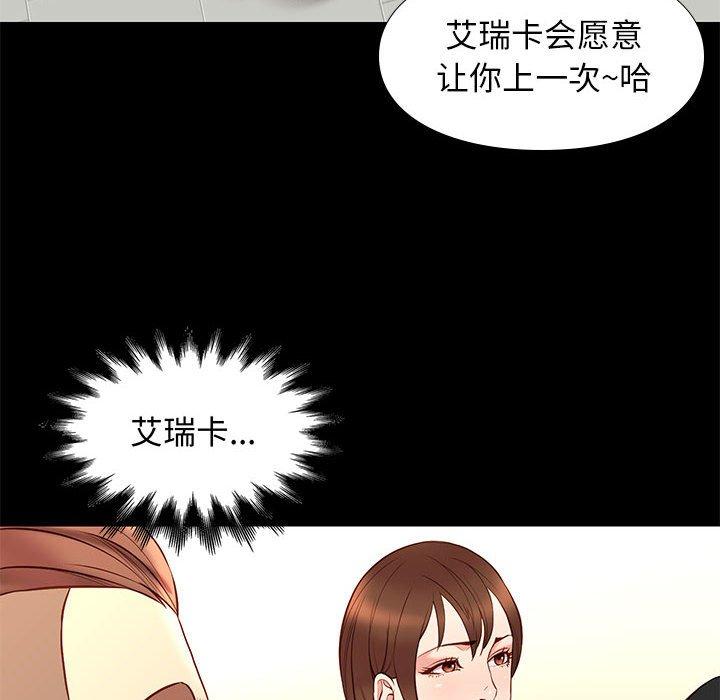 《邂逅》漫画最新章节邂逅-第 19 话免费下拉式在线观看章节第【124】张图片