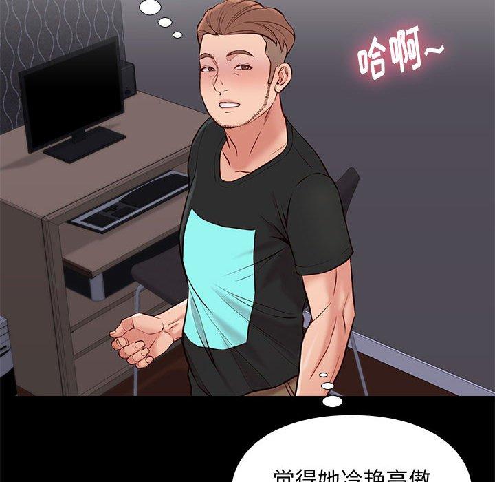 《邂逅》漫画最新章节邂逅-第 19 话免费下拉式在线观看章节第【43】张图片