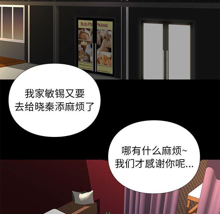 《邂逅》漫画最新章节邂逅-第 19 话免费下拉式在线观看章节第【62】张图片