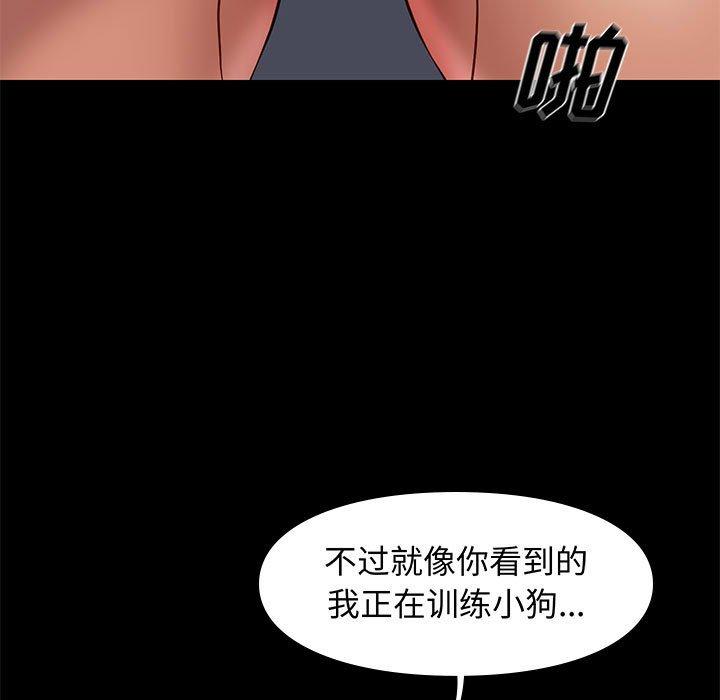 《邂逅》漫画最新章节邂逅-第 19 话免费下拉式在线观看章节第【15】张图片